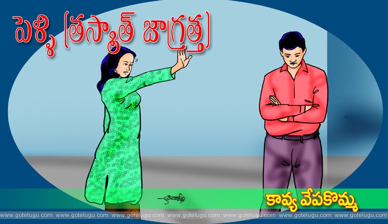 Pelli (tasmat jagratta) Pelli (tasmat jagratta)
